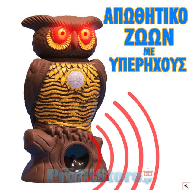 Απωθητικό Τρωκτικών, Σκύλων, Αλεπούδων, Πουλιών με Αισθητήρα Κίνησης, Υπέρηχους, Laser Φωτισμό Απώθησης - Εντομοαπωθητικό Εξωτερικού Χώρου Κήπου
