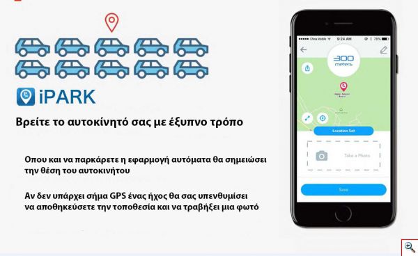 Φορτιστής Αυτοκινήτου 3.4Α με 2x Θύρες USB ΜΕ Θραύστη Κρυστάλλων και Εντοπισμό του Αυτοκινήτου με GPS