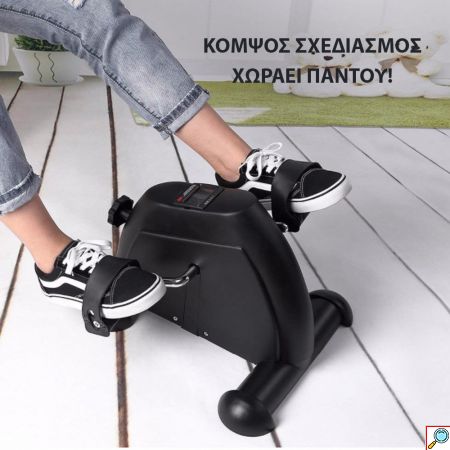 MiniHomeBike Μίνι Στατικό Ποδήλατο Γυμναστικής που Χωράει Παντού με Οθόνη Ενδείξεων LCD, Ρυθμιζόμενη Αντίσταση & Αντιολισθητικές Βάσεις