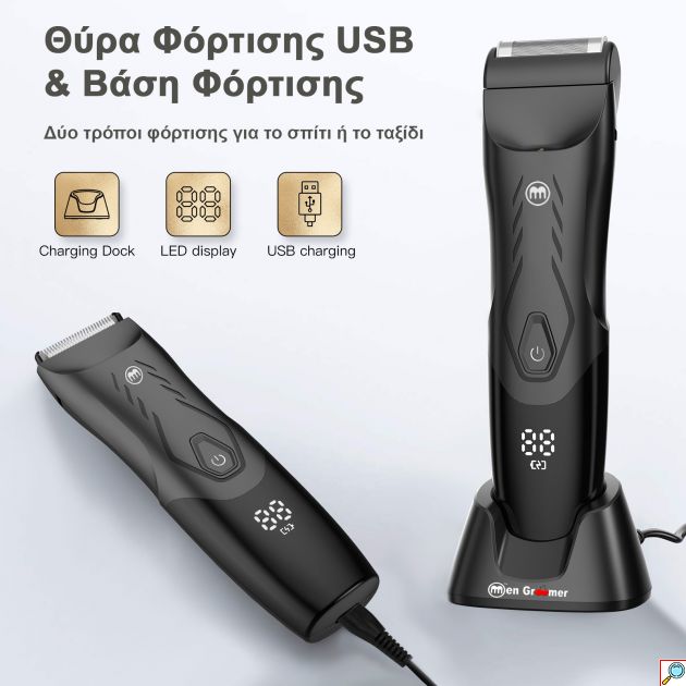 Men Groomer MAX Dual Head - Δεν Θα Κοπείτε Ποτέ: Η Τελευταία λέξη στην Ανδρική Περιποίηση Σώματος και Ευαίσθητης Περιοχής