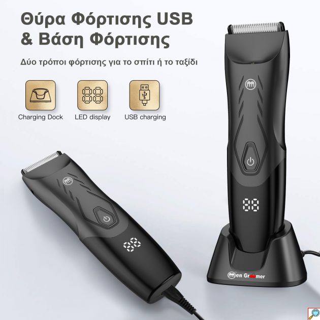 Men Groomer MAX - Δεν Θα Κοπείτε Ποτέ: Η Τελευταία λέξη στην Ανδρική Περιποίηση Σώματος και Ευαίσθητης Περιοχής