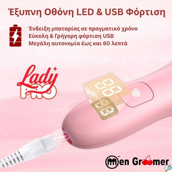Men Groomer Lady Pro – Η Εξελιγμένη Εμπειρία Γυναικείας Περιποίησης Προσώπου, Σώματος & Ευαίσθητης Περιοχής