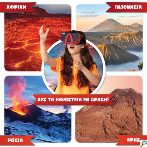 Abacus Brands Volcano Lab VR Επιστημονικό σετ Εικονικής Πραγματικότητας – Πλήρης Ελληνική Έκδοση – Περιλαμβάνει Γυαλιά VR