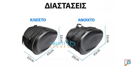 Σετ Carbon Επεκτεινόμενες Σκληρές Πλαϊνές Βαλίτσες Σαμάρια Motocentric 116L (2x 58L) Μηχανής / Μοτοσυκλέτας με Αδιάβροχο Κάλυμμα - Τσάντες SaddleBags