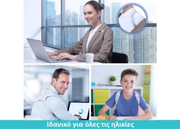Υποστηρικτής Πλάτης Με Αισθητήρα - Smart Sensor Corrector 