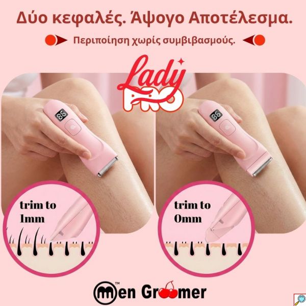 Men Groomer Lady Pro – Η Εξελιγμένη Εμπειρία Γυναικείας Περιποίησης Προσώπου, Σώματος & Ευαίσθητης Περιοχής