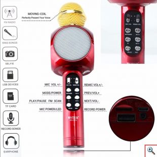 Ασύρματο Bluetooth Mικρόφωνο KARAOKE Hχείο Mp3 Player - WSTER Wireless Microphone Speaker Άσπρο