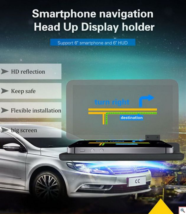 Βάση Κινητού με Καθρέπτη - Οθόνη Αντανάκλασης Αυτοκινήτου Αντιολισθητική HUD Head Up Display - Universal Smartphone Holder & HUD Display