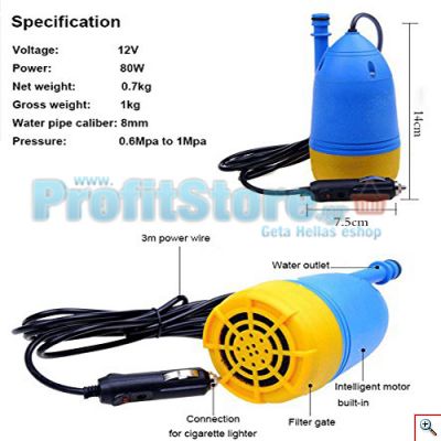 Σετ Πιεστικού για Πλύσιμο με Αντλία 12volt, 10 Μέτρα Λάστιχο και Πιστόλι - Water Pump Gun Chejieba