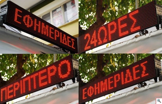 Ηλεκτρονική Πινακίδα Κυλιόμενη Επιγραφή LED 100cm με Ελληνικούς Χαρακτήρες RED