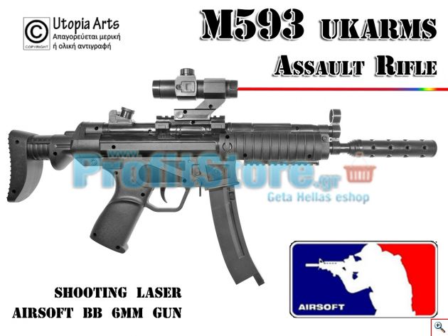 Αεροβόλο Όπλο Μοντελισμού Μ593 Assault Rifle