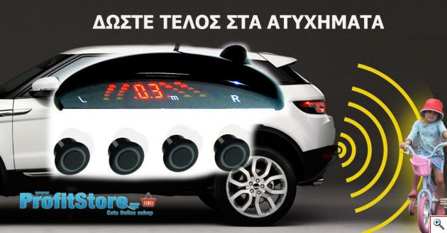 Αισθητήρες Παρκαρίσματος με Ψηφιακή Οθόνη LED Parking Sensors