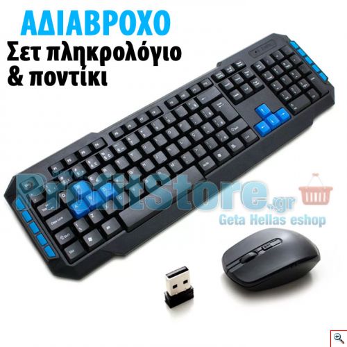 Σετ Αδιάβροχο Ασύρματο Πληκτρολόγιο & Ποντίκι Weibo για Υπολογιστή & Λάπτοπ με Ελληνικούς Χαρακτήρες