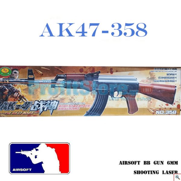 Αεροβόλο Όπλο Μοντελισμού AK47-358