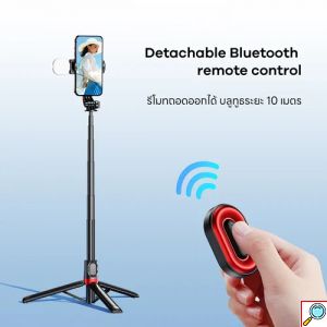 Ασύρματο Πτυσσόμενο Τρίποδο Κινητού - Selfie Stick 1.3m - Remax