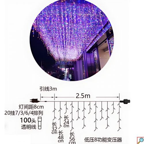 Χριστουγεννιάτικα Λαμπάκια Βροχή 100 LED 2.5m Πολύχρωμα – Εσωτερικού και Εξωτερικού Χώρου