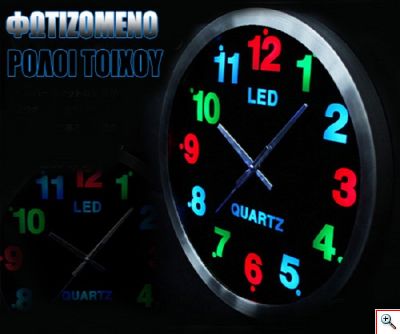 Εντυπωσιακό Μεγάλο Ρολόι Τοίχου με Πολύχρωμο Φωτισμό LED