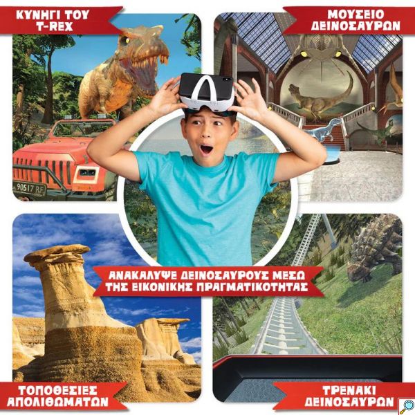 Dino Dig VR Επιστημονικό Σετ Εικονικής Πραγματικότητας – Ανασκαφή Δεινόσαυρου με VR Γυαλία Ελληνική Ἑκδοση - Abacus Brands