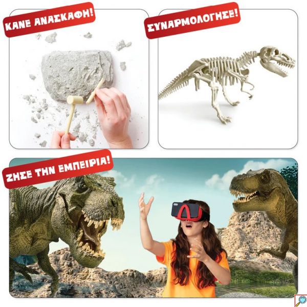 Dino Dig VR Επιστημονικό Σετ Εικονικής Πραγματικότητας – Ανασκαφή Δεινόσαυρου με VR Γυαλία Ελληνική Ἑκδοση - Abacus Brands