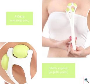 Συσκευή Μασάζ Προσώπου - Λαιμού - Αυχένα - Face Massage Germanium 