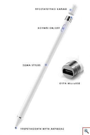Έξυπνο Mobile Active Stylus Στυλό για Κινητά, iPad, Tablet ,Ταμπλέτες Αφής & Γραφίδες Q-Pencil της Andowl