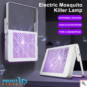 Νέας Γενιάς Φορητό Ηλεκτρικό Εντομοκτόνο με Μπαταρία Επαναφορτιζόμενη Επιτοίχιος & Επιτραπέζιος έως 30τμ Μωβ UV LED - Εξολοθρευτής Κουνουπιών - Εντόμων USB Led Light Mosquito Killer Pest