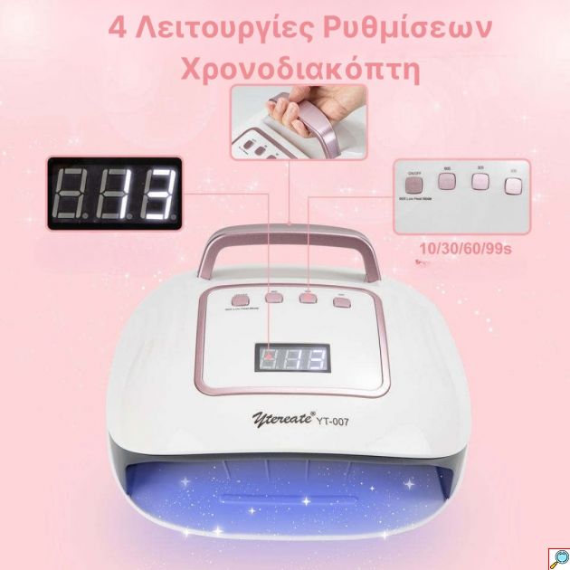 Επαγγελματικό Φουρνάκι Νυχιών UV LED 108W με 4 Επιλογές Χρονοδιακόπτη, Αισθητήρα Κίνησης και Χερούλι Μεταφοράς - Utereate