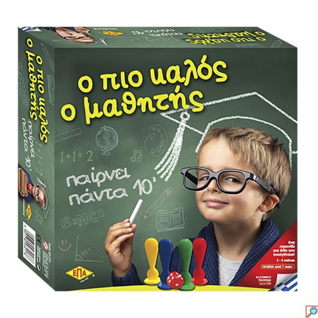 Επιτραπέζιο Παιχνίδι για Παιδιά ''Ο πιο Καλός ο Μαθητής'' 27 x27cm