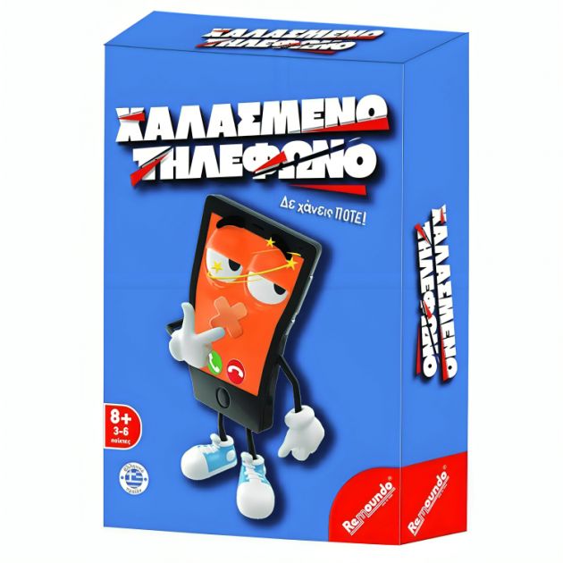 Επιτραπέζιο Παιχνίδι Χαλασμένο Τηλέφωνο - Για 3-6 Παίκτες από 8 Ετών 