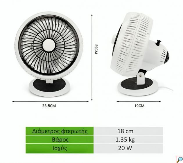 Επιτραπέζιος Ανεμιστήρας 20W με 2 Ρυθμίσεις Ταχύτητας - Διαμέτρου 18 cm