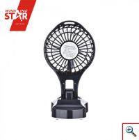 Μίνι Φορητός Επαναφορτιζόμενος Ανεμιστήρας Φωτιστικό LED Γραφείου USB - Portable Rechargeable Fan