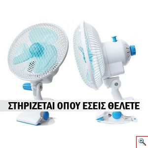 Φορητός Περιστρεφόμενος Ανεμιστήρας 3 σε 1 με Μανταλάκι Στήριξης - 18cm Cnaptak Clip-02-180