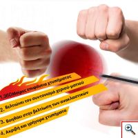 Μπάλα Βελτίωσης Αντανακλαστικών Reflex Fight Ball