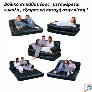 BESTWAY Διπλός Πολυλειτουργικός Καναπές Κρεβάτι με Αέρα 5 σε 1