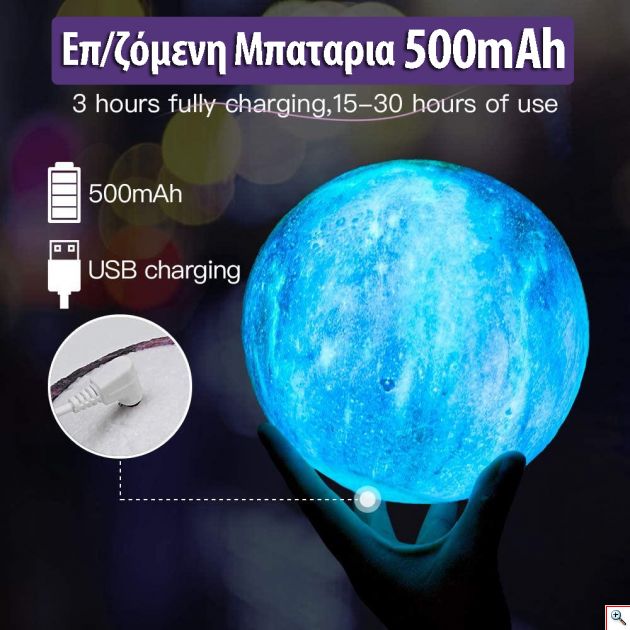 Galaxy Light USB Φωτιστικό Γαλαξίας - Πλανήτης 15εκ RGB LED 16 Χρωμάτων με Ξύλινη Βάση & Χειριστήριο