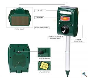 Ηλιακό Απωθητικό 5 Προγραμμάτων Ζώων, Τρωκτικών, Αλεπούδων, Πουλιών με Αισθητήρα Κίνησης, Φλας, Ρυθμιζόμενη Ευαισθησία - Εντομοαπωθητικό Κήπου