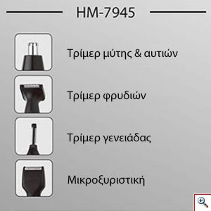 Hoomei® Επαναφορτιζόμενη Μηχανή Τρίμμερ Προσώπου με 4 Διαφορετικές Κεφαλές 4 σε 1 - Hair Trimmer HM-7945