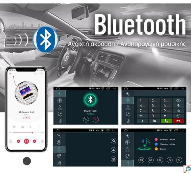 Ηχοσύστημα Αυτοκινήτου 1DIN με Οθόνη 7”, Bluetooth, Wifi, GPS και Θύρα USB - PerVoi CTC703