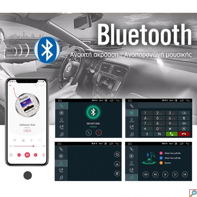 Ηχοσύστημα Αυτοκινήτου 1DIN με Οθόνη 7”, Bluetooth, Wifi, GPS και Θύρα USB - PerVoi