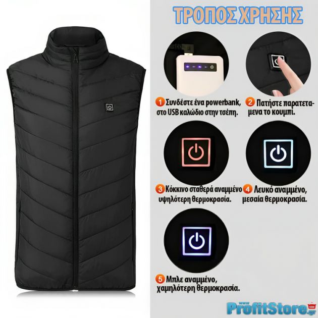 Ηλεκτρικά Θερμαινόμενο Γιλέκο - Μπουφάν - Με 3 Επιλογές Θερμότητας & USB Επαναφορτιζόμενο - XL-XXXL