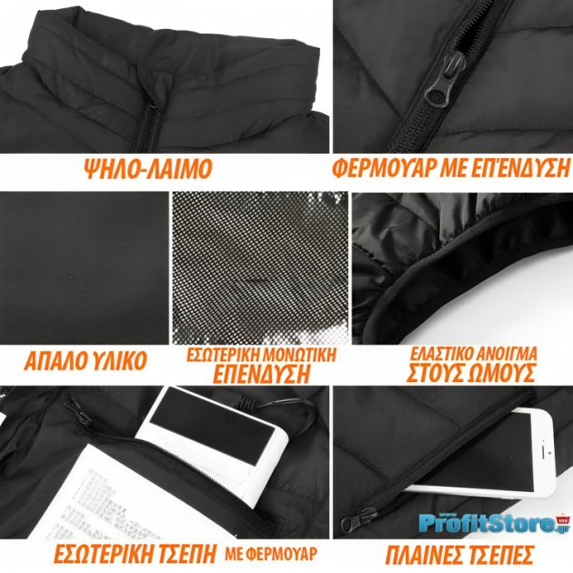 Ηλεκτρικά Θερμαινόμενο Γιλέκο - Μπουφάν - Με 3 Επιλογές Θερμότητας & USB Επαναφορτιζόμενο - XL-XXXL