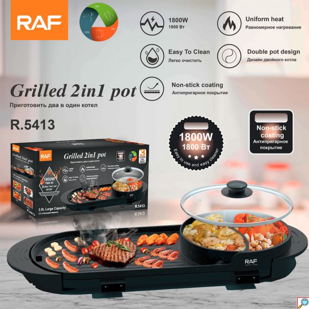 Ηλεκτρική Σχάρα & Hot Pot 2 σε 1 Teppanyaki 1800W με Αντικολλητική Επιφάνεια - RAF