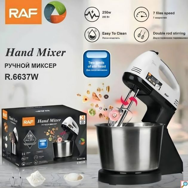 Ηλεκτρικό Μίξερ Χειρός 250W 7 Ταχυτήτων & Κάδο 2L - RAF
