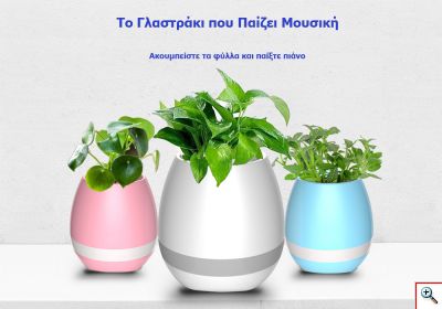 Φωτιστικό Γλάστρα που Παίζει Μουσική ηχείο Bluetooth Speaker - K3-S