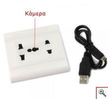 Κρυφή Κάμερα σε Μορφή Πρίζας με Λειτουργία Βιντεοσκόπησης και Ανίχνευση Ήχου