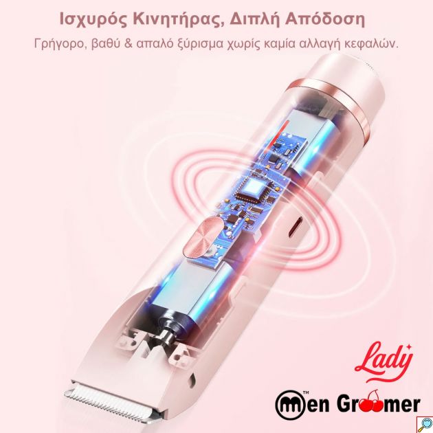 Men Groomer Lady – Η Επανάσταση στην Καθημερινή Γυναικεία Περιποίηση