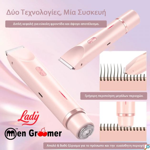 Men Groomer Lady Plus – Η Επανάσταση στην Καθημερινή Γυναικεία Περιποίηση