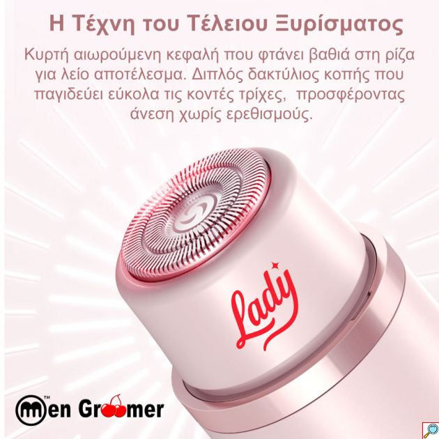 Men Groomer Lady Plus – Η Επανάσταση στην Καθημερινή Γυναικεία Περιποίηση