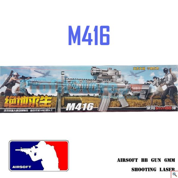 Αεροβόλο Όπλο Μοντελισμού M416
