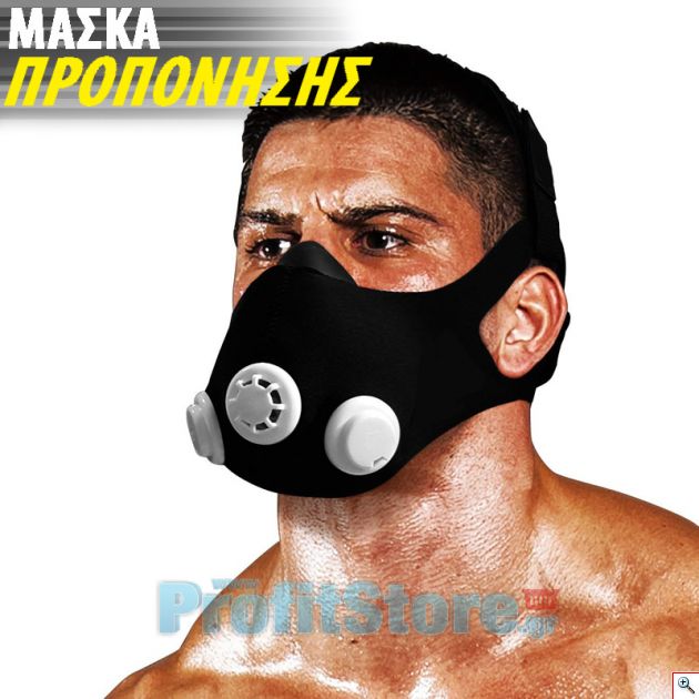 Αθλητική Μάσκα Προπόνησης Υποξίας Συνθηκών Χαμηλού Οξυγόνου - Υψόμετρο για πιο Σκληρή Προπόνηση & Αερόβιο